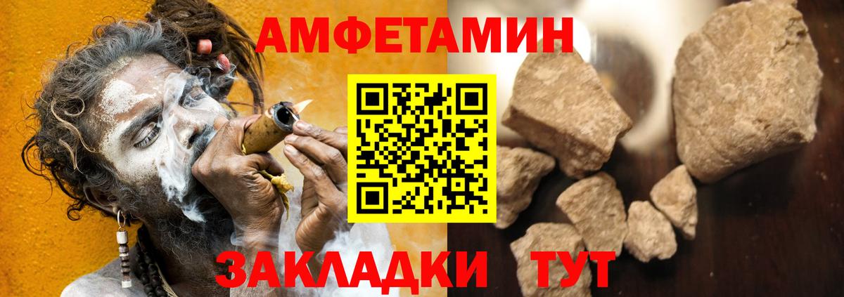 АМФЕТАМИН VHQ Михайловка