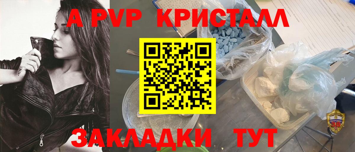 Alpha PVP мука  Вход с VPN  APVP  Михайловка  продажа наркотиков  APVP Соль  А ПВП СК 