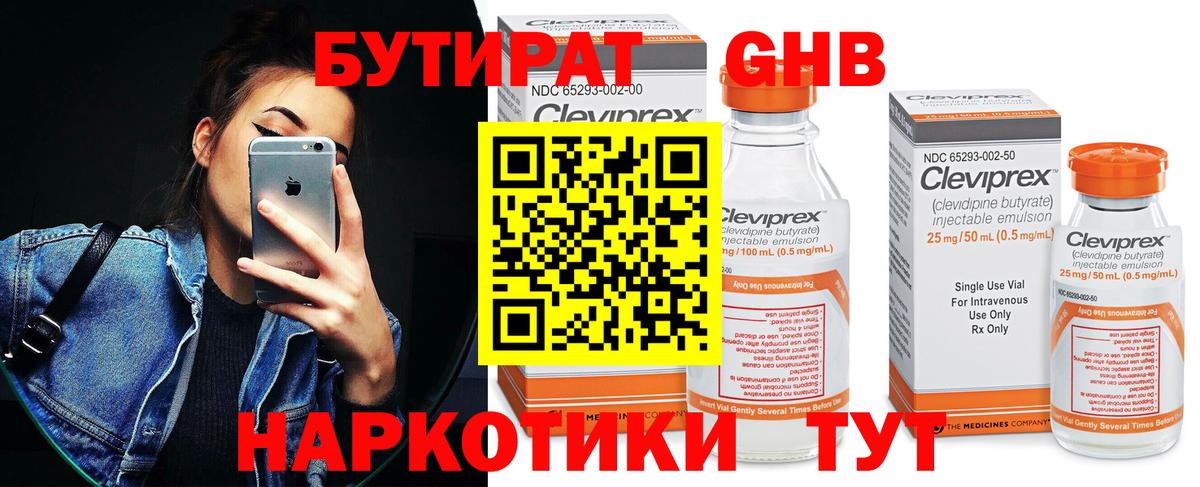 Бутират оксана Михайловка