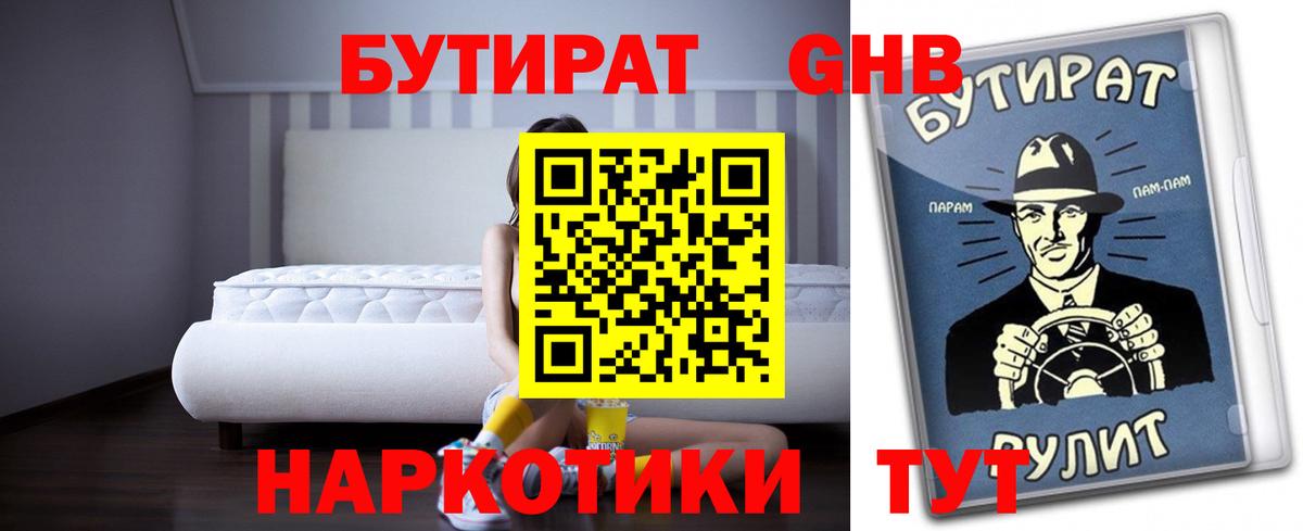 БУТИРАТ оксана  Вход с VPN  Михайловка 