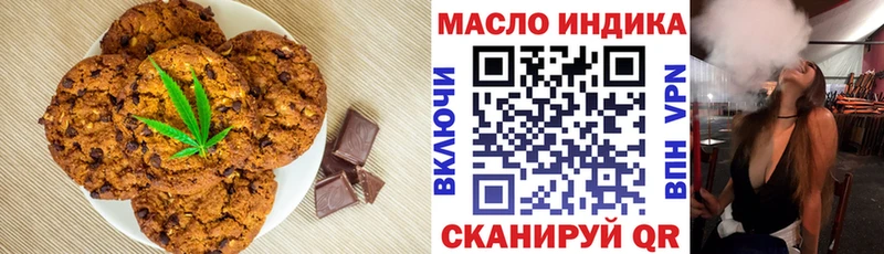 Печенье с ТГК марихуана  Михайловка 
