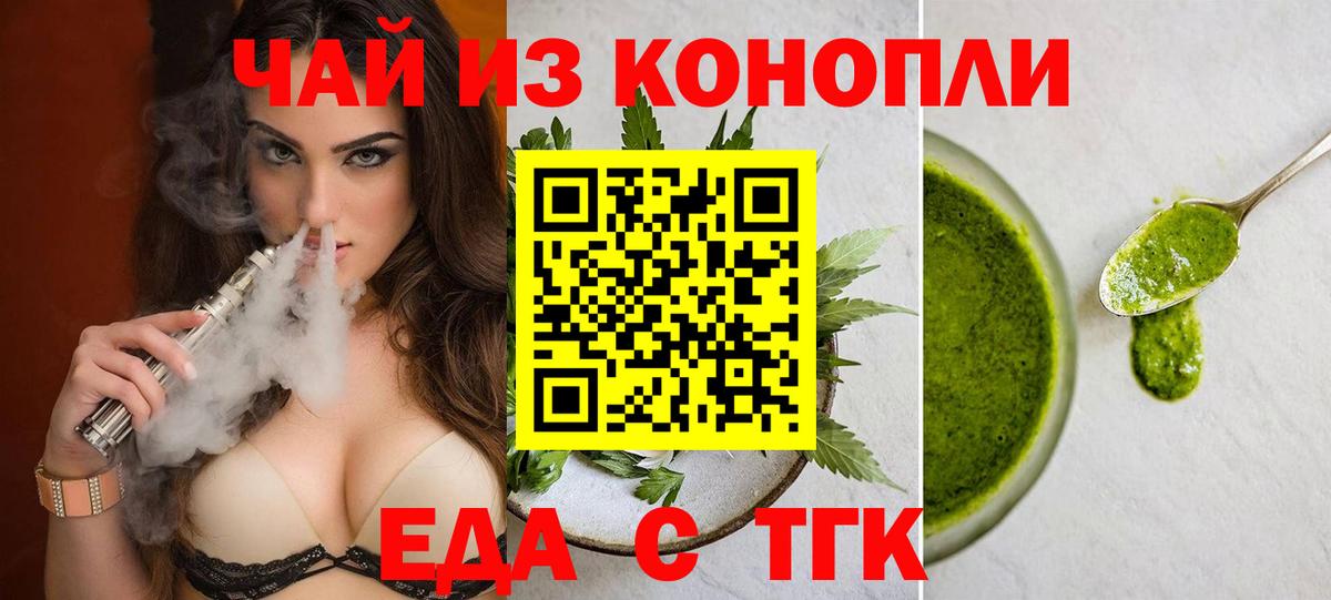 Cannafood марихуана  Вход с VPN  Михайловка 
