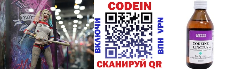 Кодеин Purple Drank  Михайловка 