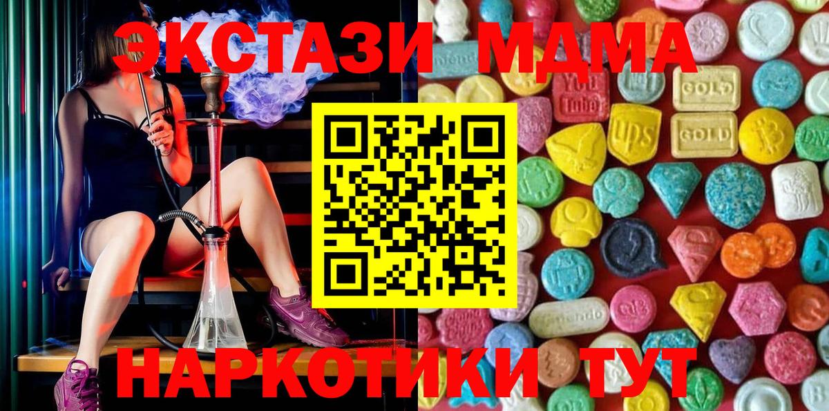 ЭКСТАЗИ mix  Ecstasy  Михайловка  Вход с VPN  Экстази Philipp Plein 