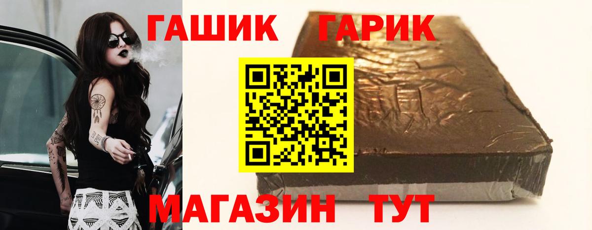Гашиш VHQ  Вход с VPN  Гашиш hashish  Михайловка 
