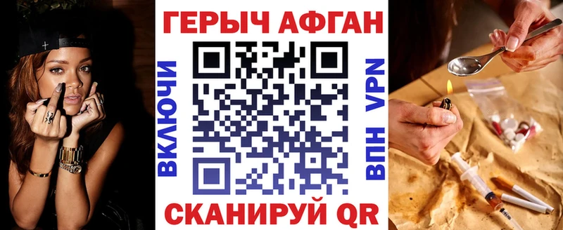 ГЕРОИН афганец Михайловка