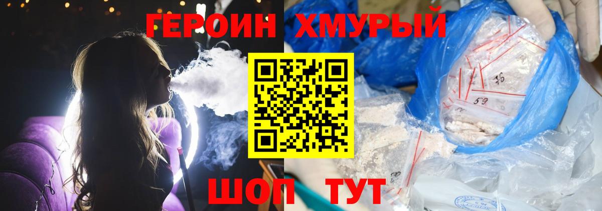 Героин белый  ГЕРОИН  Михайловка  Вход с VPN 