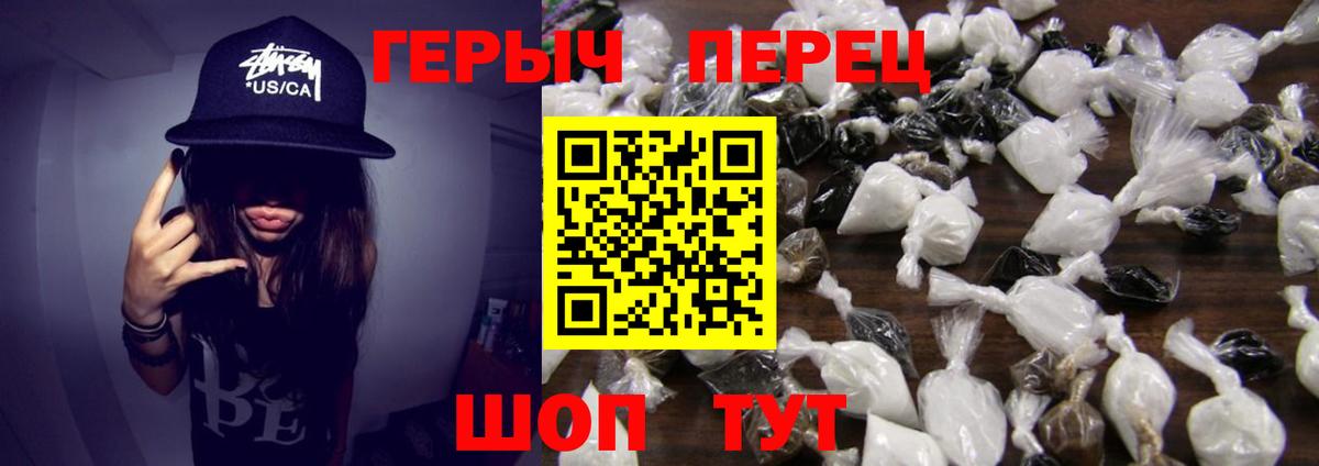 Героин VHQ Михайловка