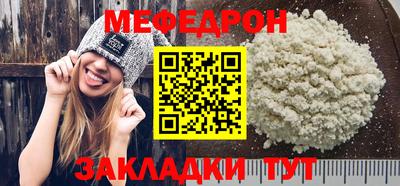 мяу мяу кристалл Донской
