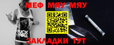 мяу мяу кристалл Донской