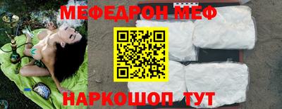 мяу мяу кристалл Донской