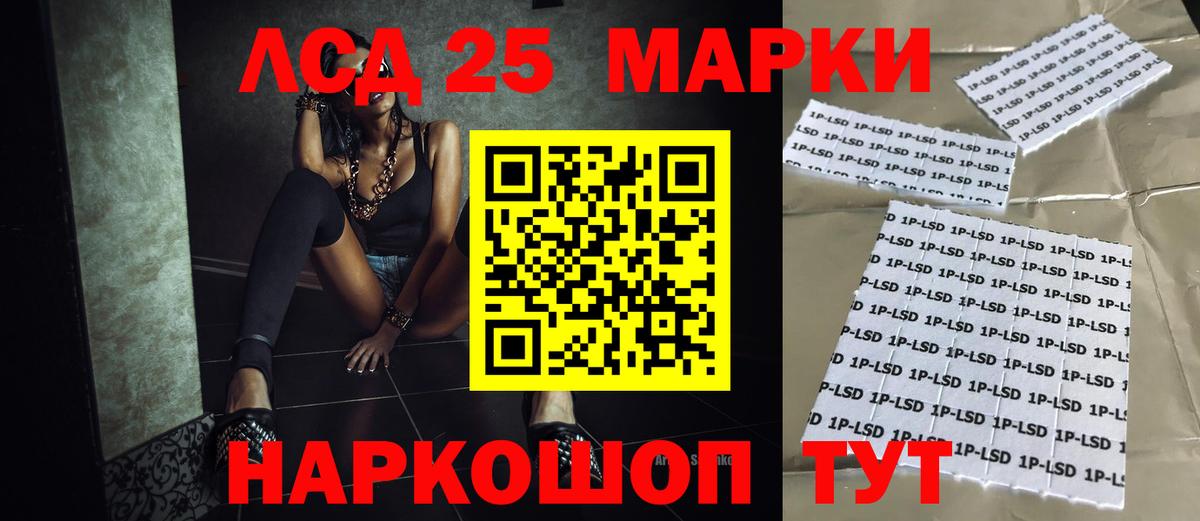 LSD-25 экстази ecstasy Михайловка