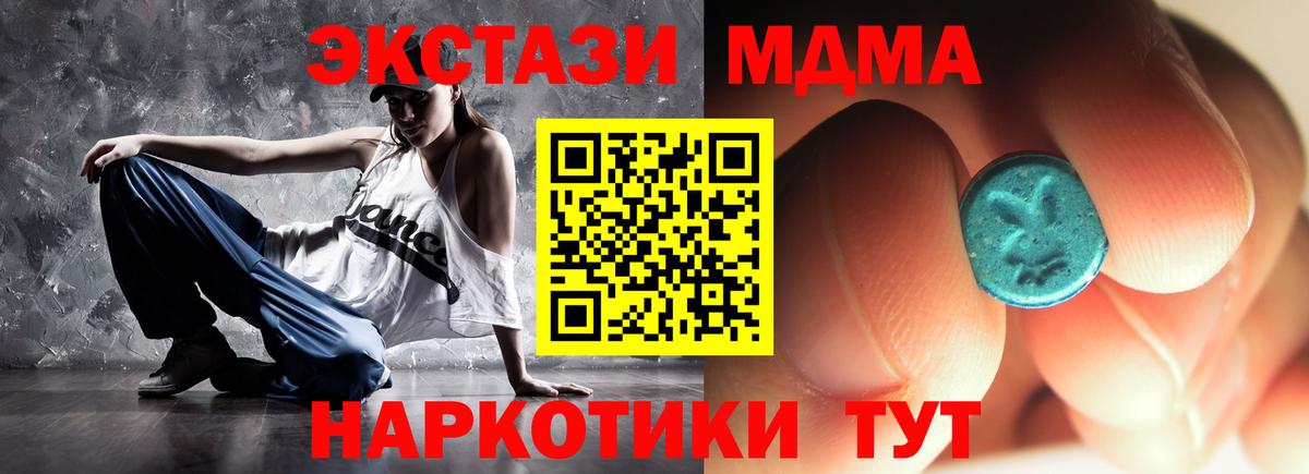 Михайловка  МДМА молли  МДМА кристаллы  МДМА  Вход с VPN 