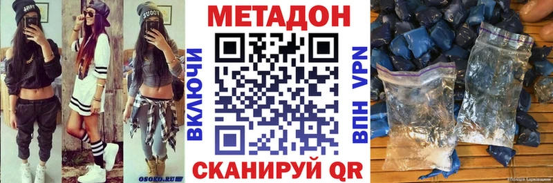 Метадон VHQ  Михайловка 