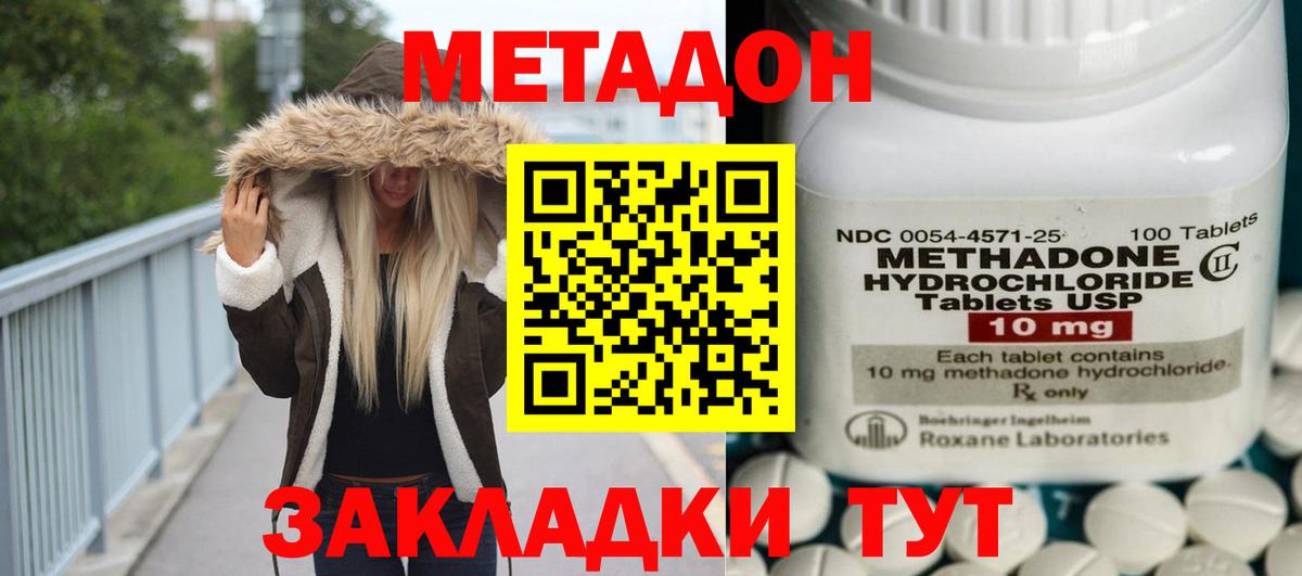МЕГА маркетплейс  МЕТАДОН methadone  Вход с VPN  Метадон белоснежный  Михайловка 