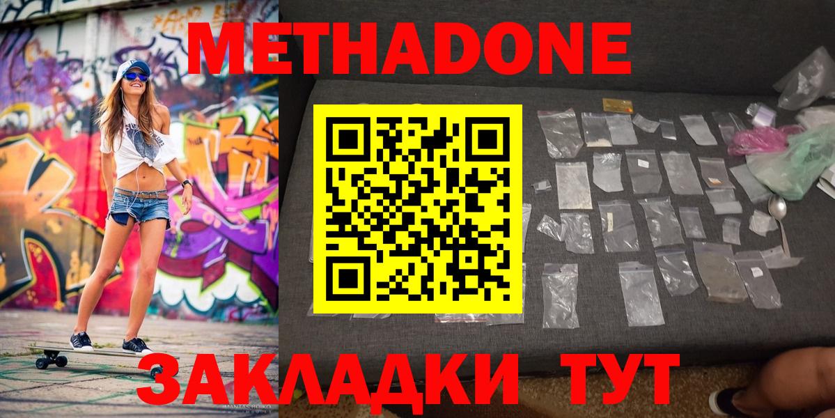 МЕТАДОН VHQ Михайловка