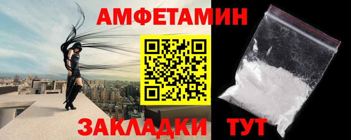 МЕТАМФЕТАМИН мет Михайловка