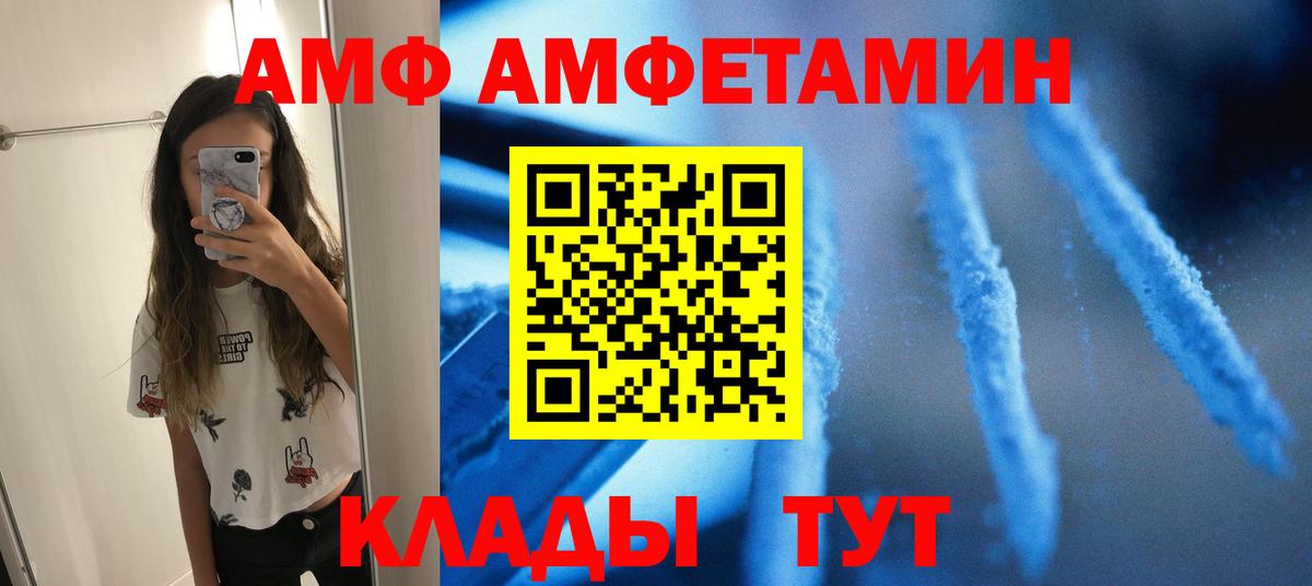 Метамфетамин кристалл  Первитин  Метамфетамин кристалл  Михайловка  Вход с VPN 