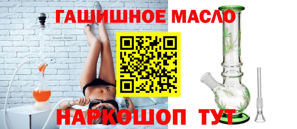 Дистиллят ТГК THC oil Михайловка