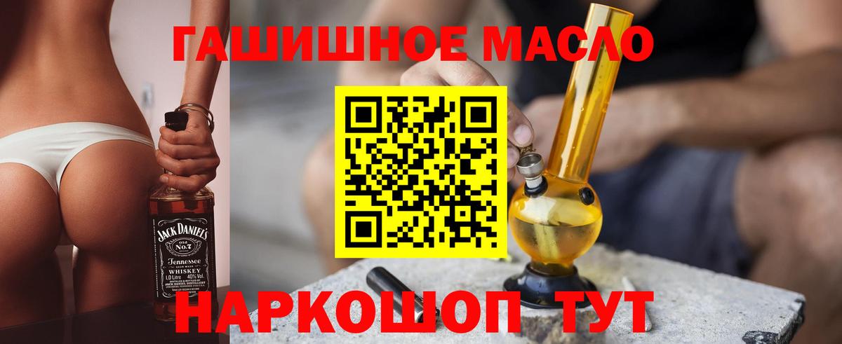 Михайловка  Дистиллят ТГК Wax  ТГК вейп  купить закладку  Вход с VPN 